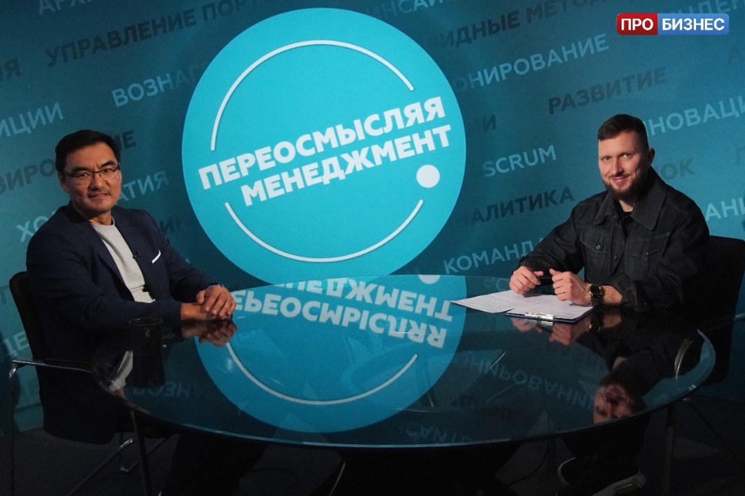 Герой программы Асхат Уразбаев, основатель ScrumTrek. Автор и ведущий Иван Дубровин, генеральный директор ScrumTrek.